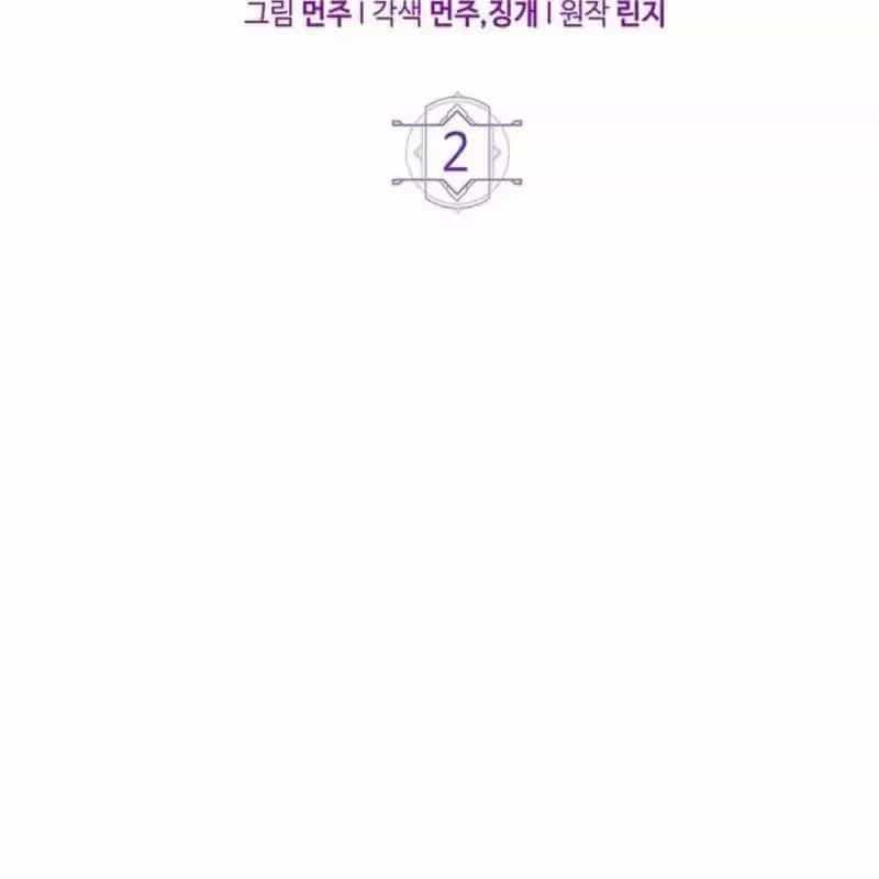 Công Chúa Hắc Viêm .99 - Chương 2 - ảnh 40