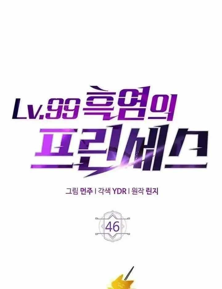 Công Chúa Hắc Viêm Lv.99 - Chương 46 - ảnh 27