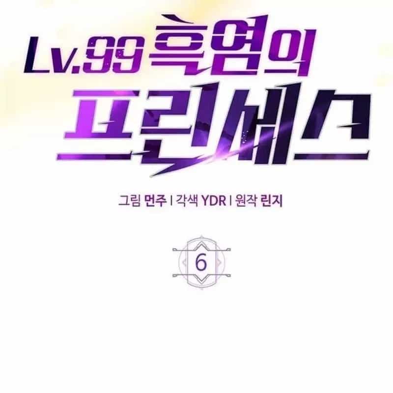 Công Chúa Hắc Viêm Lv.99 - Chương 6 - ảnh 75