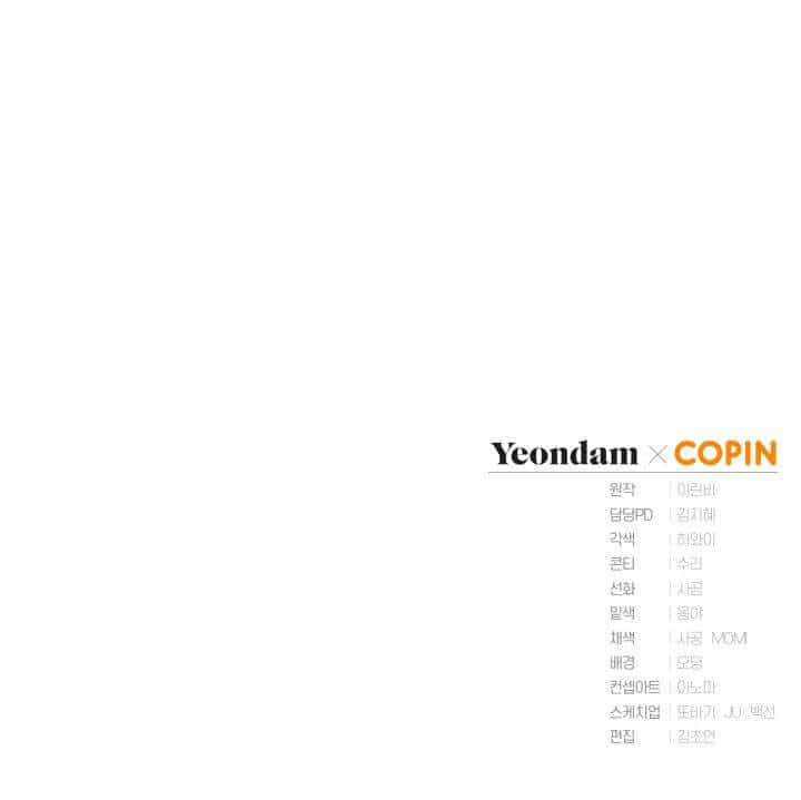Công Chúa Khắc Dấu Lên Kẻ Phản Nghịch - Chương 39 - ảnh 70