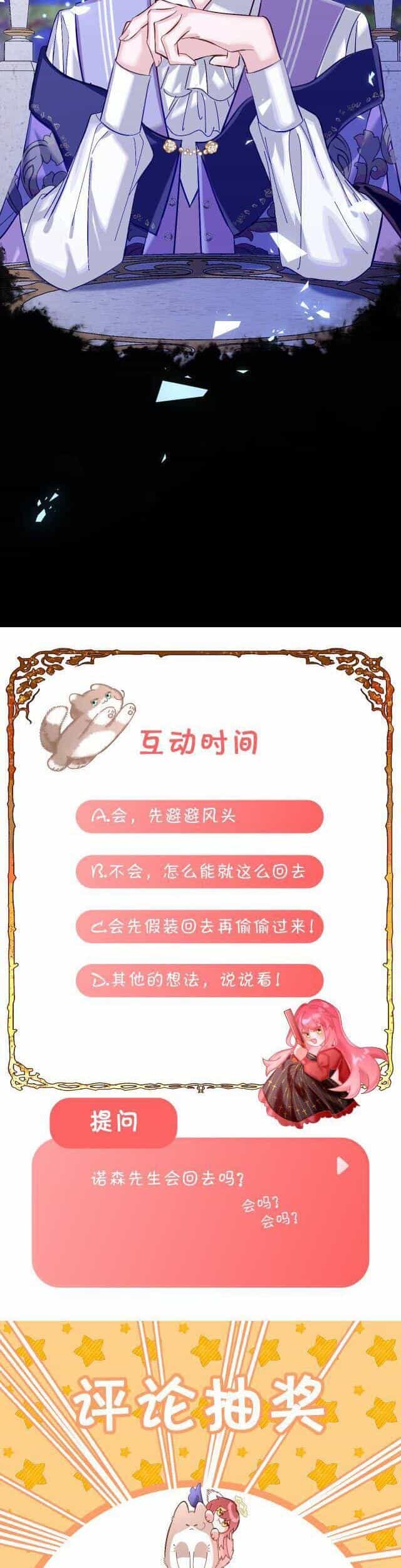 Công Chúa Phản Diện - Chương 4 - ảnh 25