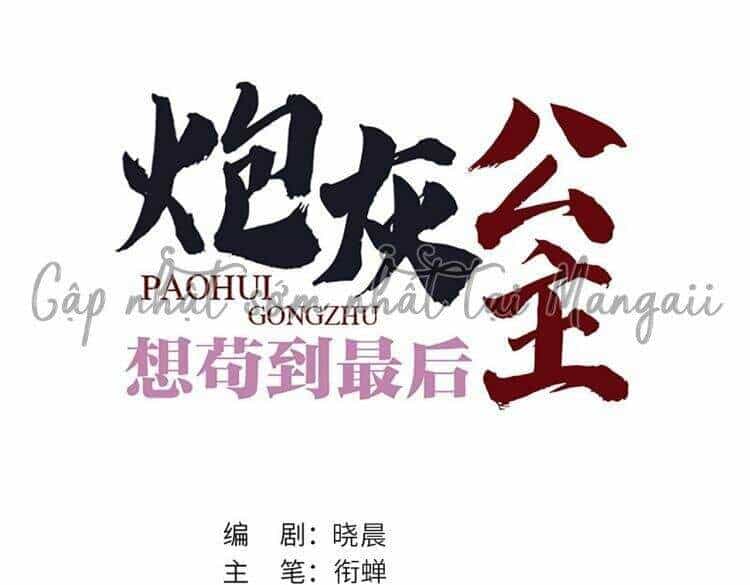 Công Chúa Pháo Hôi Muốn Tùy Tiện Đến Cùng - Chương 42 - ảnh 16