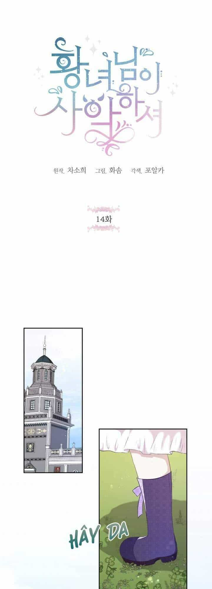 Công Chúa Xấu Xa - Chương 14 - ảnh 4