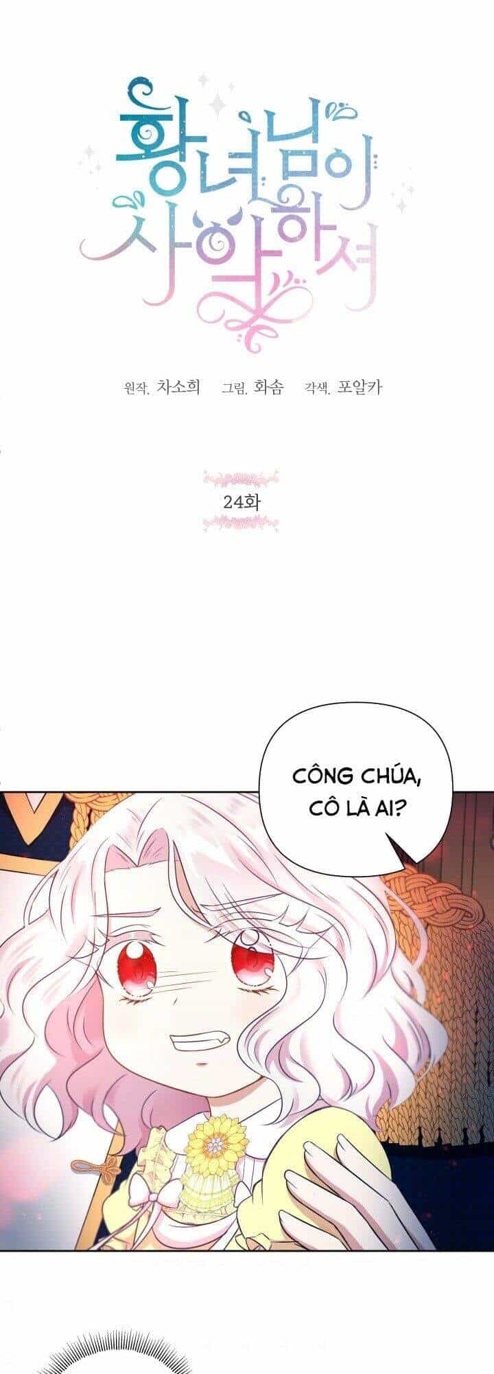 Công Chúa Xấu Xa - Chương 24 - ảnh 4