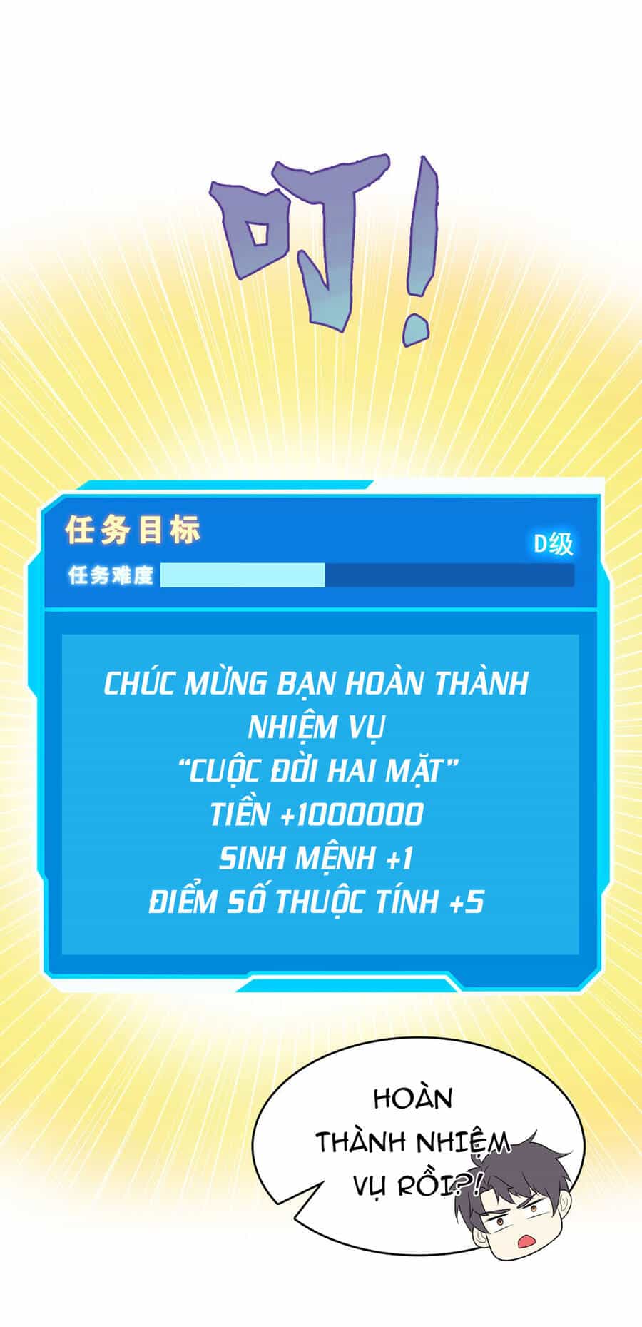 Công Lược Bằng Phần Thưởng Đăng Nhập - Chương 10 - ảnh 42