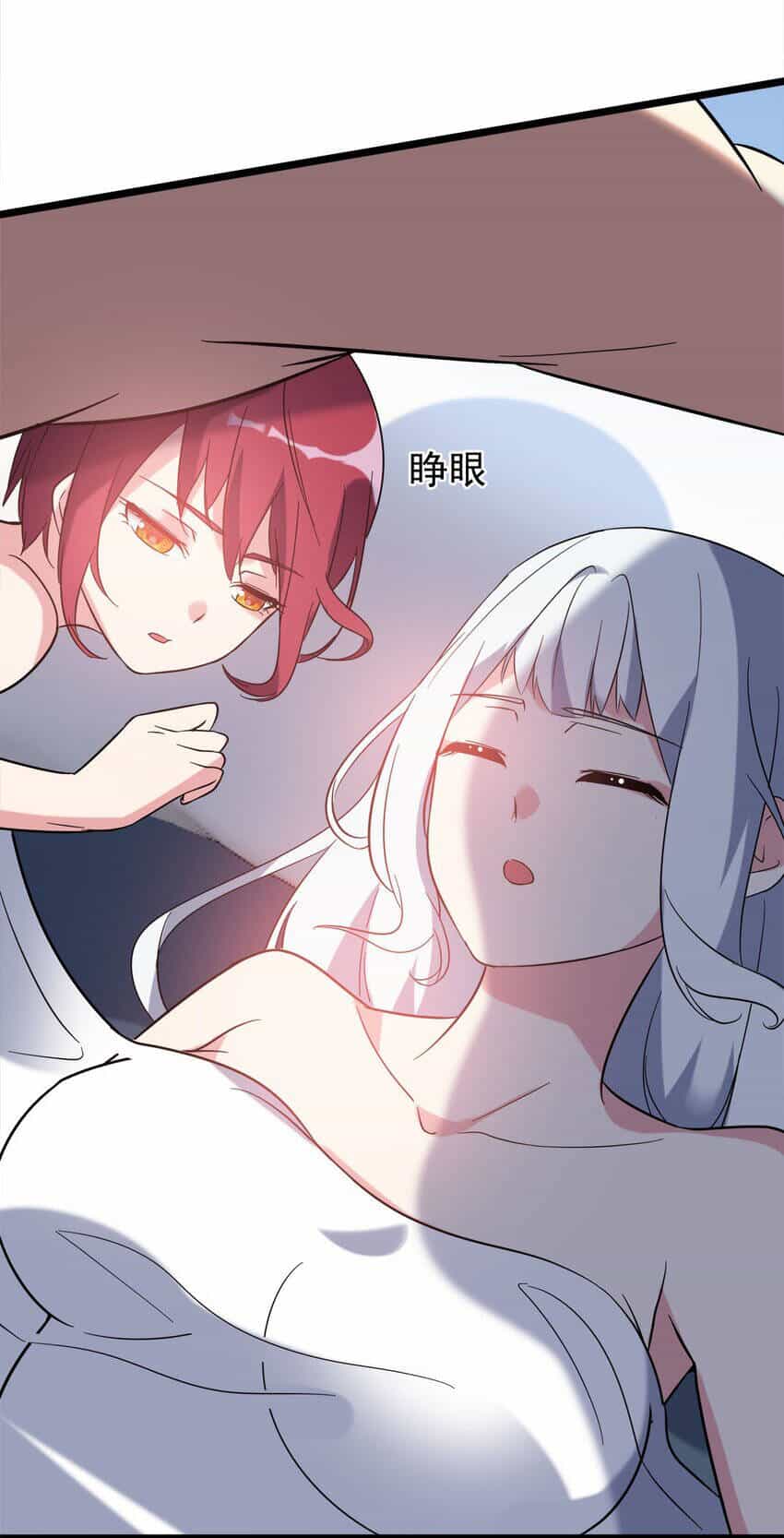Công Lược Bằng Phần Thưởng Đăng Nhập - Chương 24 - ảnh 52