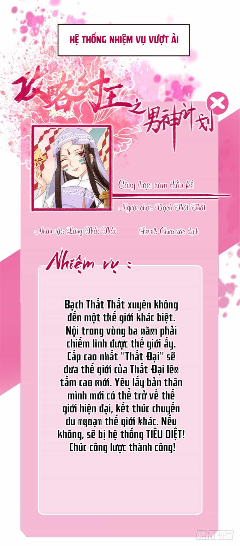 Công Lược Nam Thần Kế - Chương 5 - ảnh 4