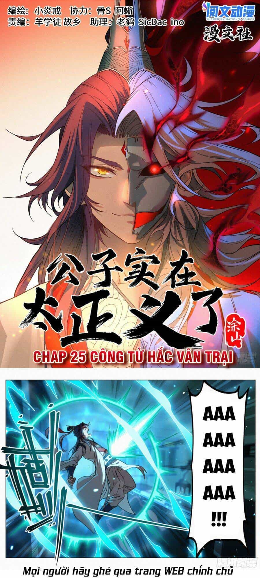 Công Tử Thực Sự Quá Chính Nghĩa - Chương 26 - ảnh 1