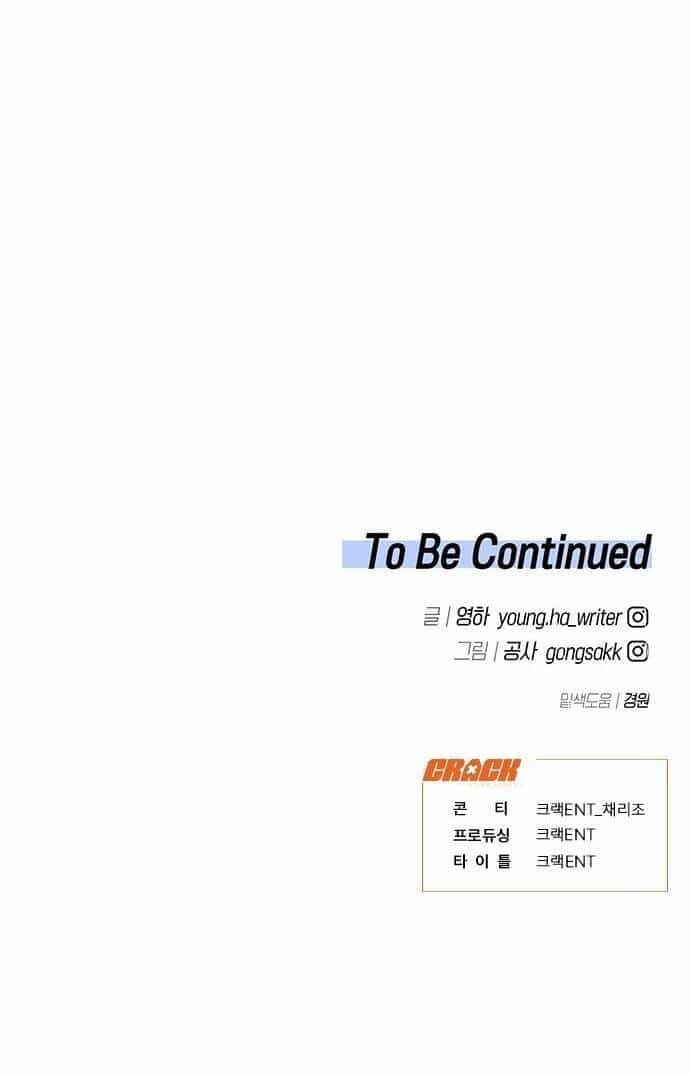 Công Việc Bất Thường - Chương 1 - ảnh 130