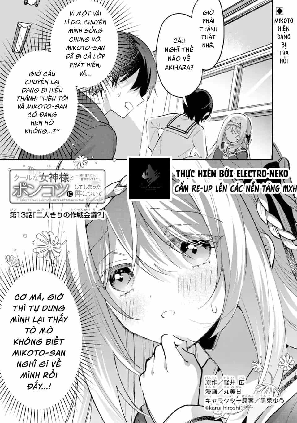 Cool Na Megami-Sama To Issho Ni Sundara, Amayakashi Sugite Ponkotsu Ni Shite Shimatta Ken Ni Tsuite - Chương 13.1 - ảnh 3