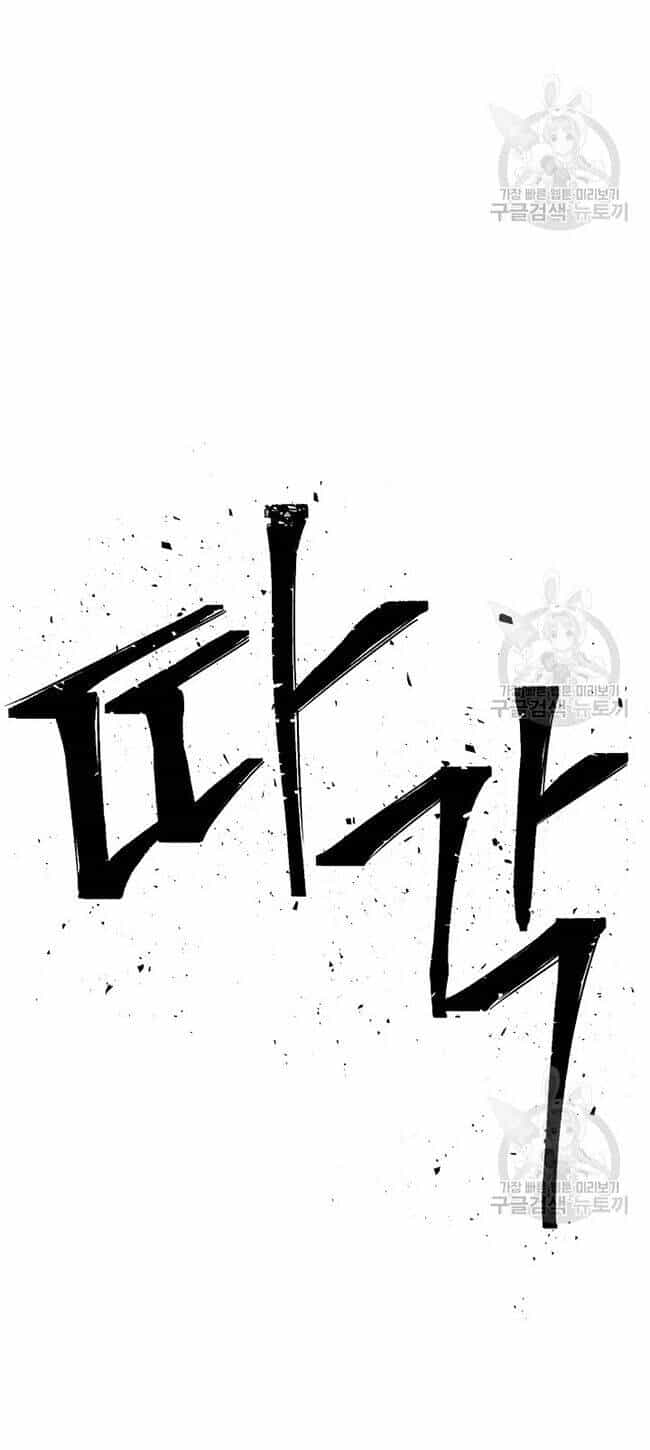 Cốt Binh Trở Lại - Chương 168 - ảnh 25