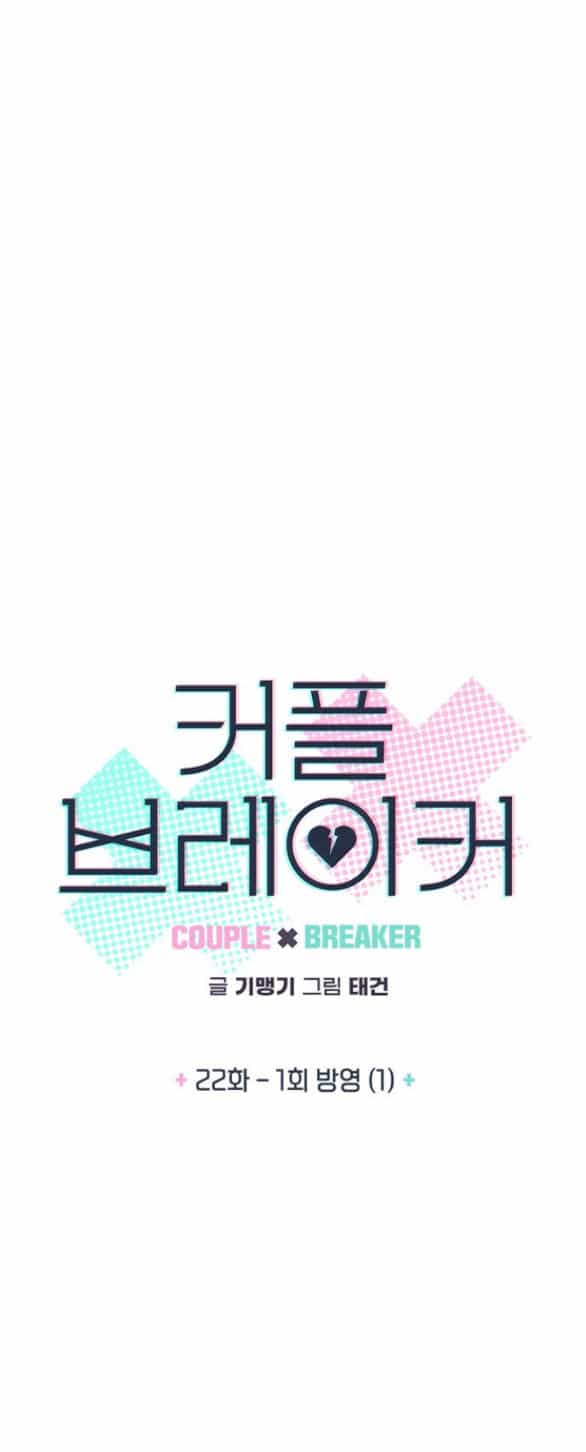 Couple Breaker - Chương 22.1 - ảnh 5