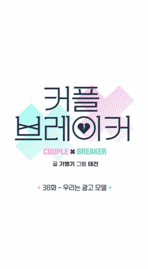 Couple Breaker - Chương 38.1 - ảnh 4
