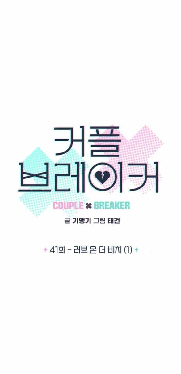 Couple Breaker - Chương 41.1 - ảnh 9