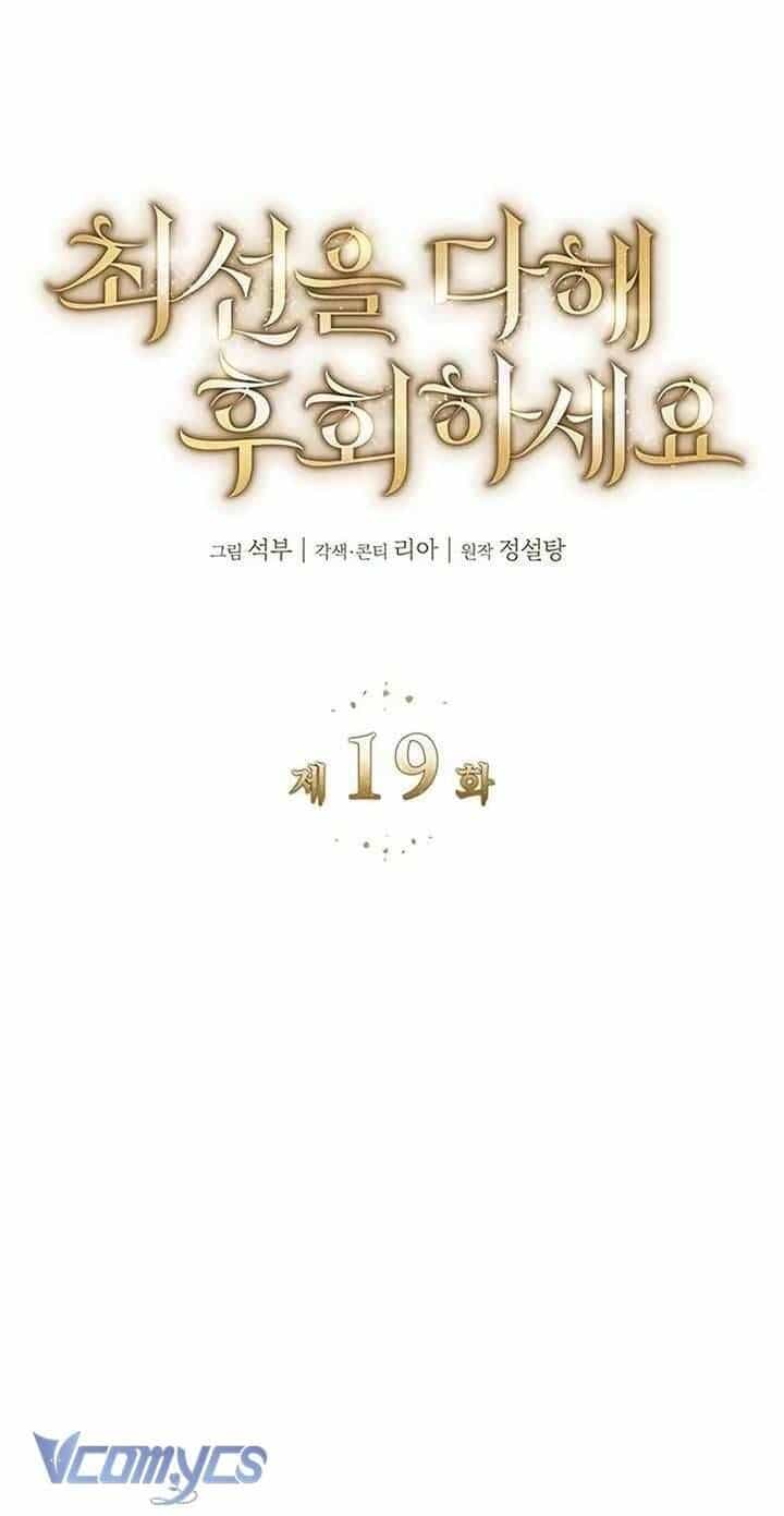Cứ Cố Gắng Hết Sức Để Hối Hận - Chương 19 - ảnh 17