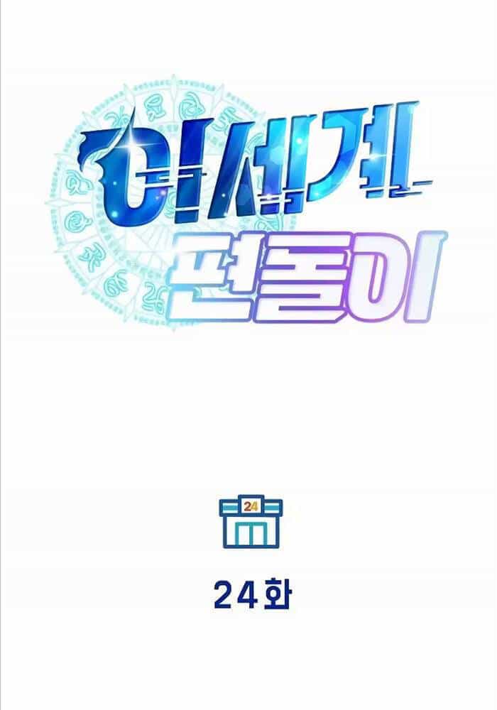 Cửa Hàng Diệu Kỳ - Chương 24 - ảnh 19