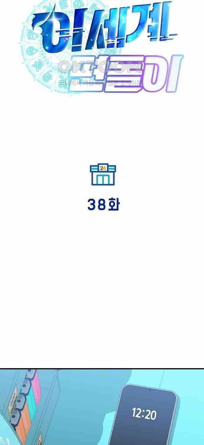 Cửa Hàng Diệu Kỳ - Chương 38 - ảnh 29