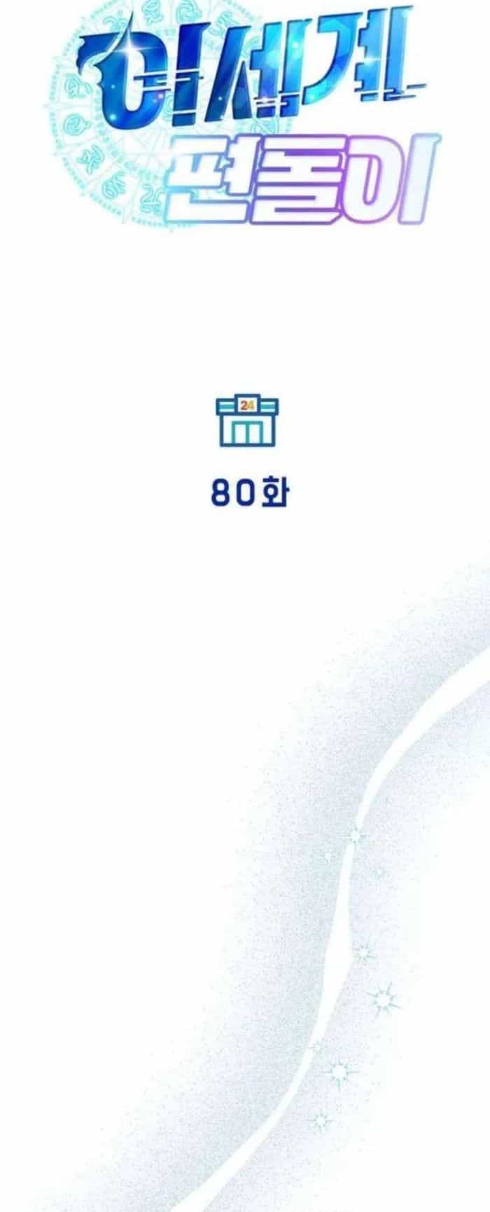 Cửa Hàng Diệu Kỳ - Chương 80 - ảnh 13