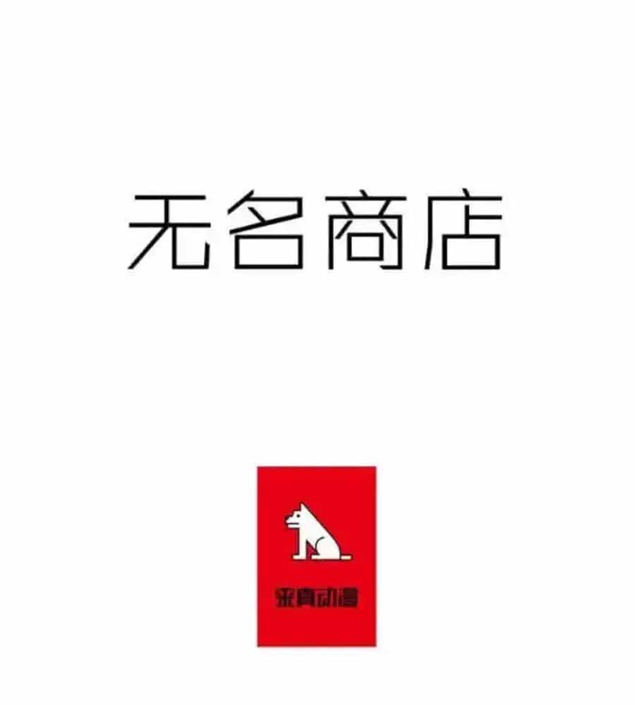 Cửa Hàng Vô Danh - Chương 137 - ảnh 3