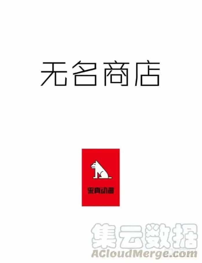 Cửa Hàng Vô Danh - Chương 138 - ảnh 3