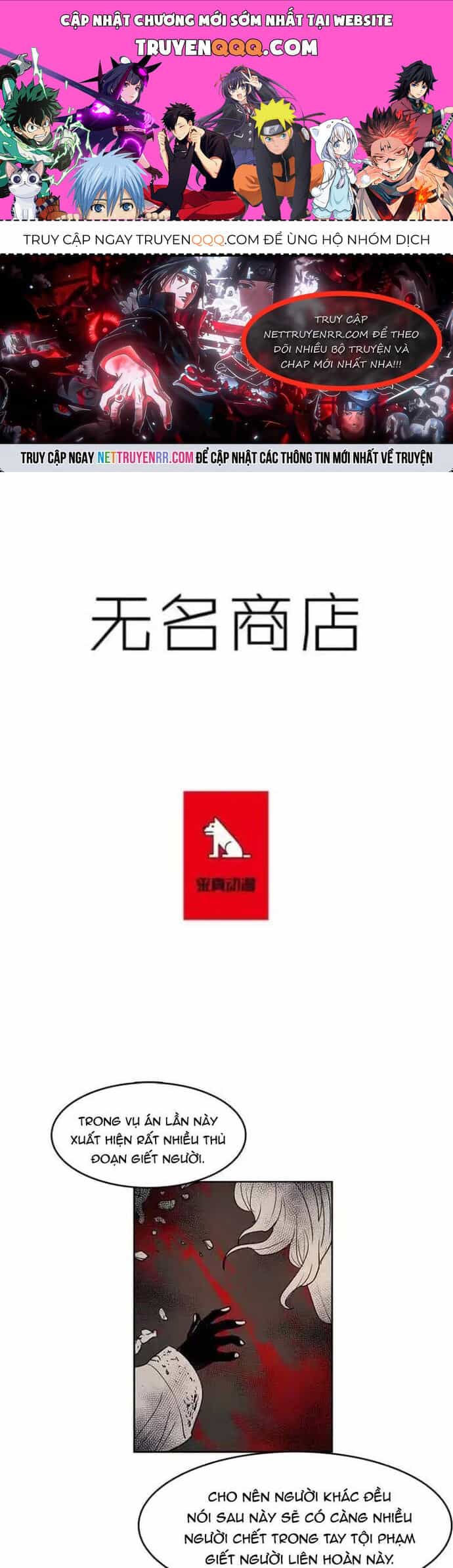 Cửa Hàng Vô Danh - Chương 152 - ảnh 1