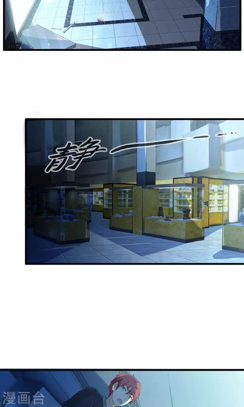 Cực Phẩm Công Ngụ Tiên Thê - Chương 13 - ảnh 8