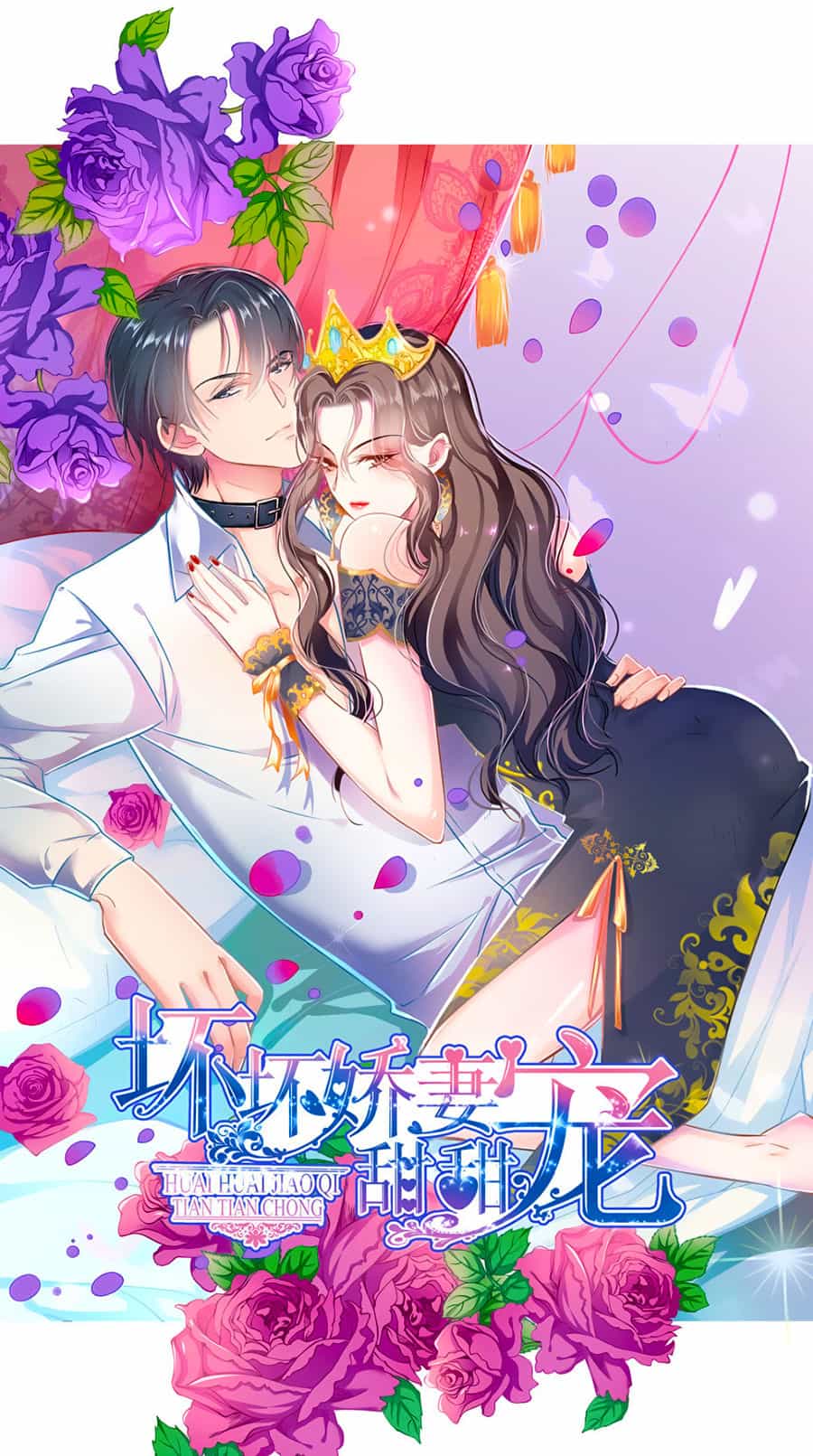 Cưng Chiều Ái Thê Hư Hỏng - Chương 0 - ảnh 28