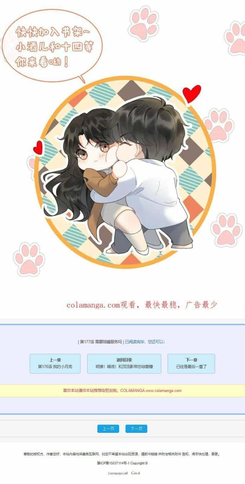 Cùng Đỉnh Luu Ảnh Đế Yêu Đương Phát Đường - Chương 175 - ảnh 24