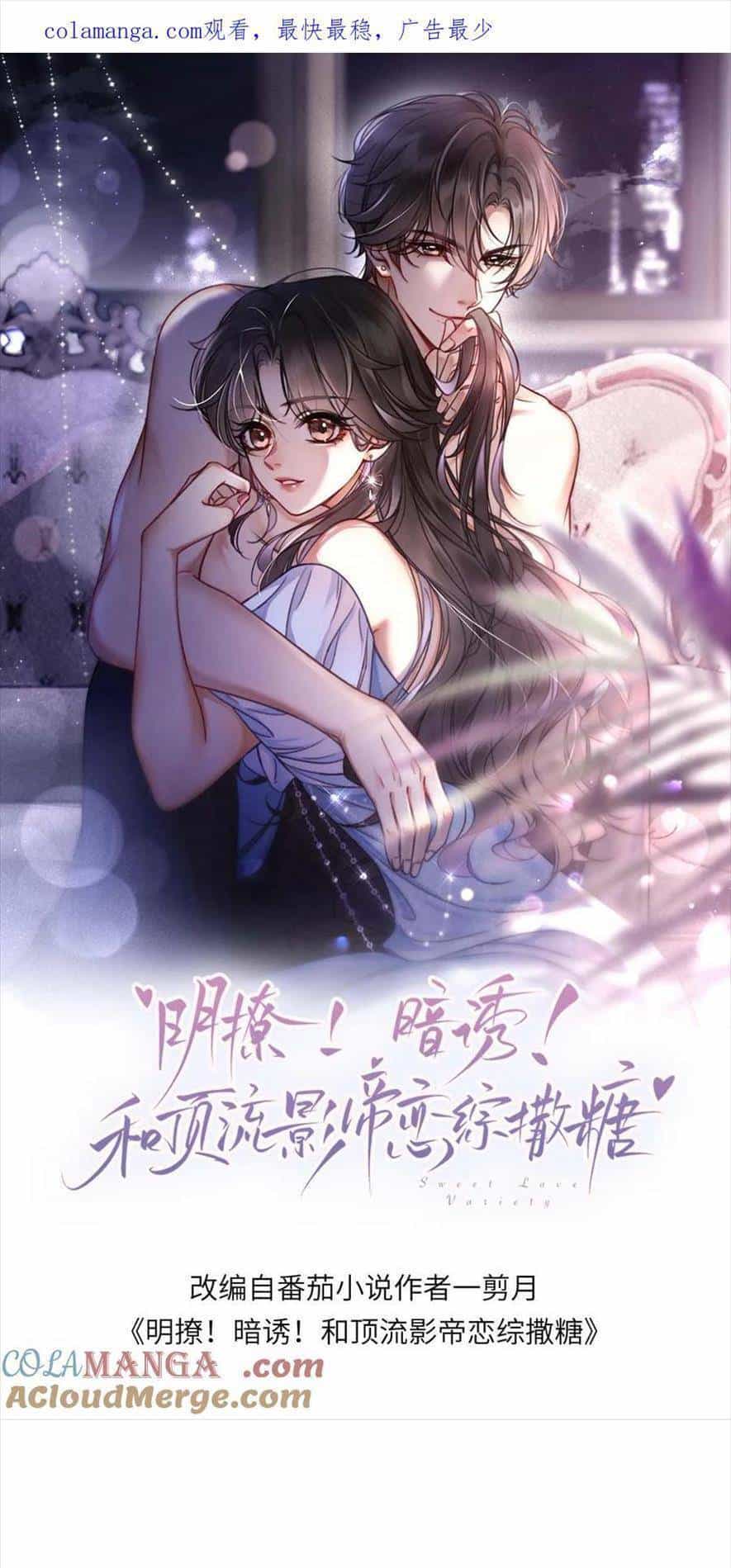 Cùng Đỉnh Luu Ảnh Đế Yêu Đương Phát Đường - Chương 370 - ảnh 1