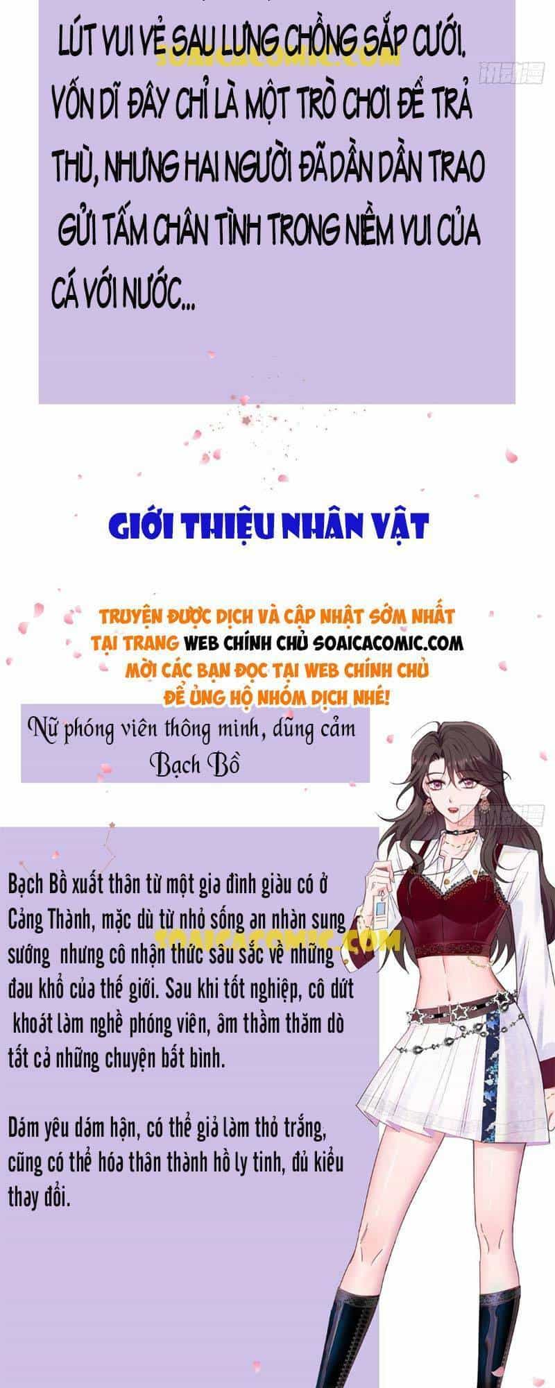 Cùng Lục Gia Yêu Đương Vụng Trộm - Chương 1 - ảnh 2