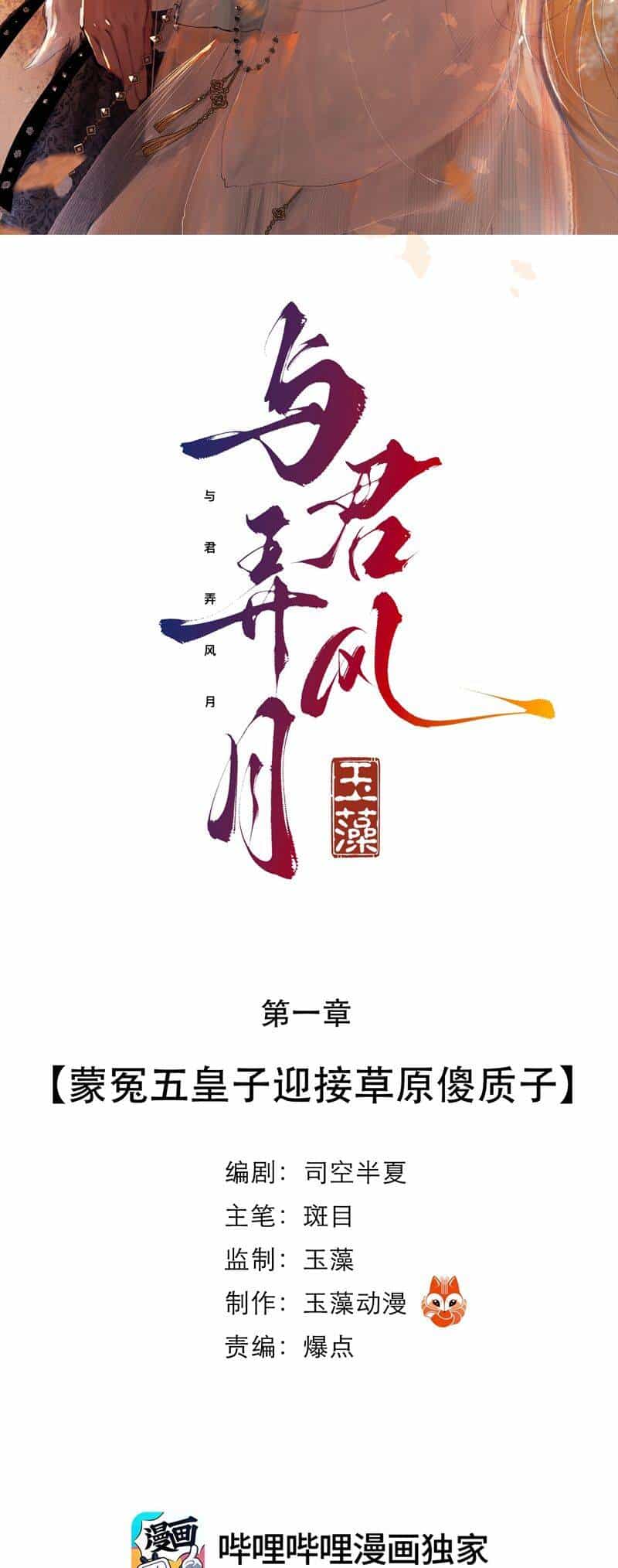 Cùng Quân Nói Chuyện Yêu Đương - Chương 1 - ảnh 3
