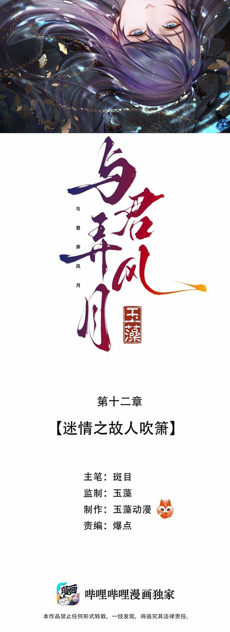 Cùng Quân Nói Chuyện Yêu Đương - Chương 12 - ảnh 3