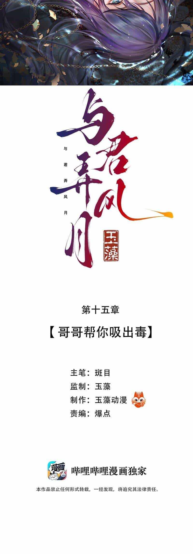 Cùng Quân Nói Chuyện Yêu Đương - Chương 15 - ảnh 3