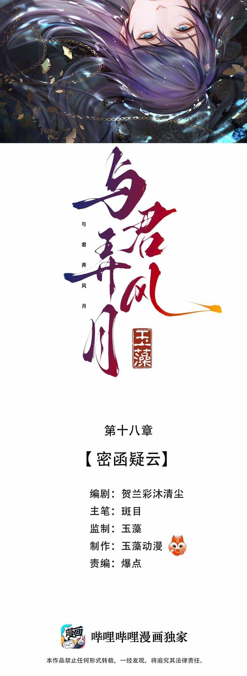 Cùng Quân Nói Chuyện Yêu Đương - Chương 18 - ảnh 3