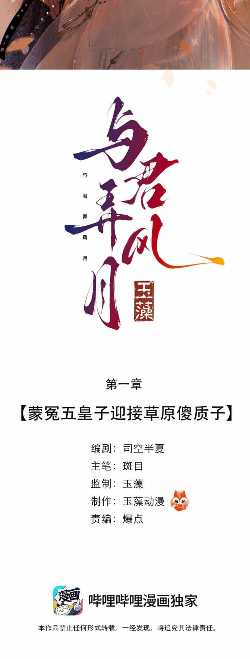 Cùng Quân Nói Chuyện Yêu Đương - Chương 2 - ảnh 3
