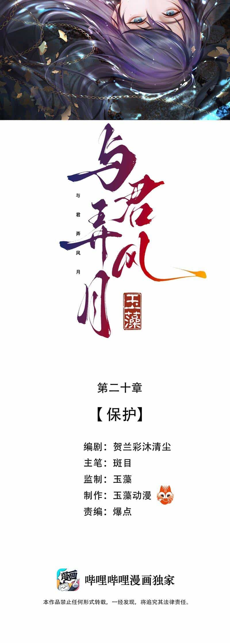 Cùng Quân Nói Chuyện Yêu Đương - Chương 20 - ảnh 3