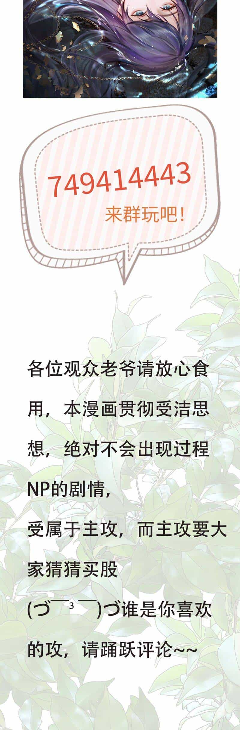 Cùng Quân Nói Chuyện Yêu Đương - Chương 20 - ảnh 44