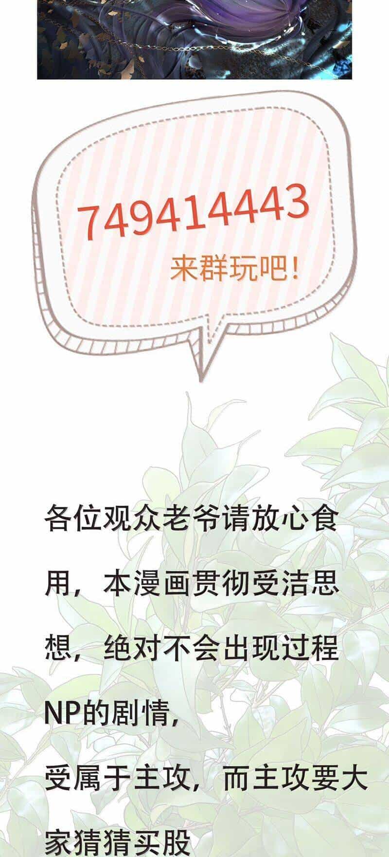 Cùng Quân Nói Chuyện Yêu Đương - Chương 21 - ảnh 35