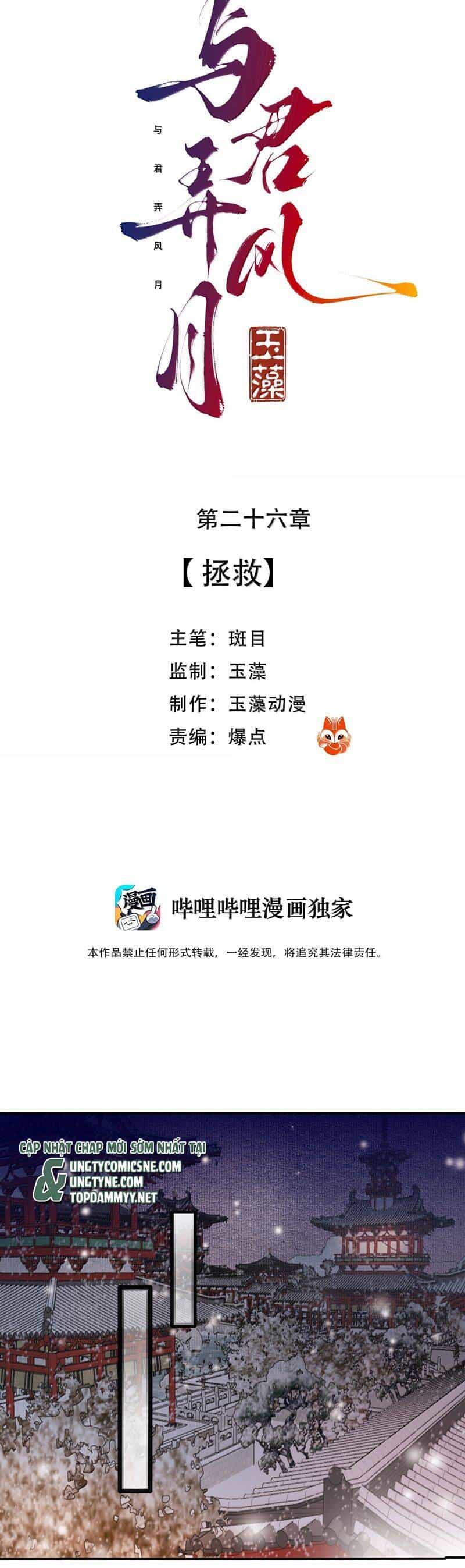 Cùng Quân Nói Chuyện Yêu Đương - Chương 26 - ảnh 2