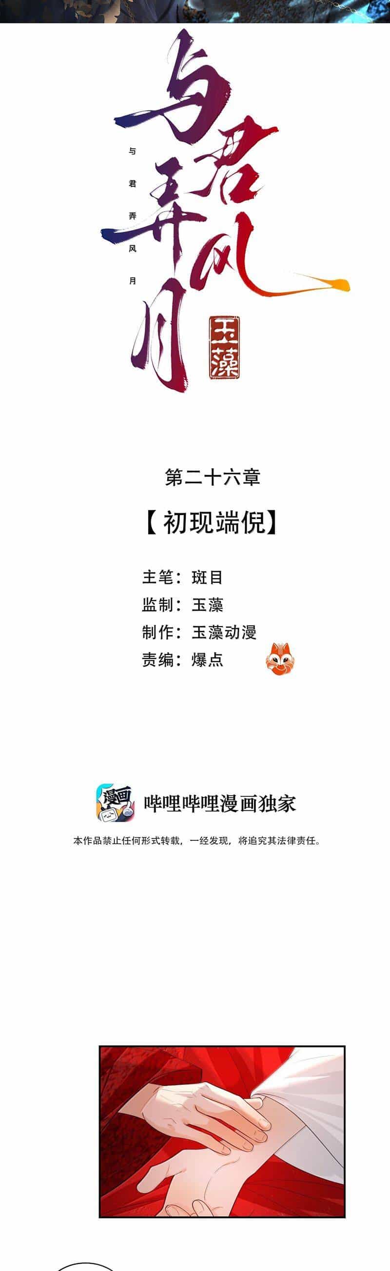 Cùng Quân Nói Chuyện Yêu Đương - Chương 27 - ảnh 3