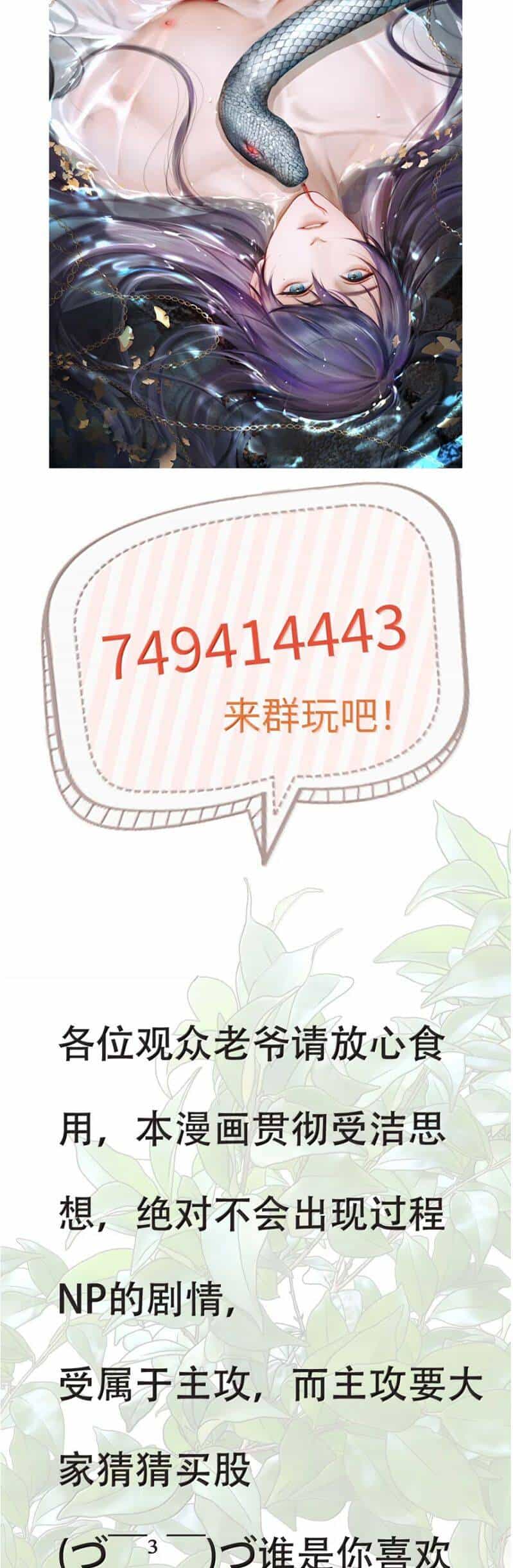 Cùng Quân Nói Chuyện Yêu Đương - Chương 29 - ảnh 37