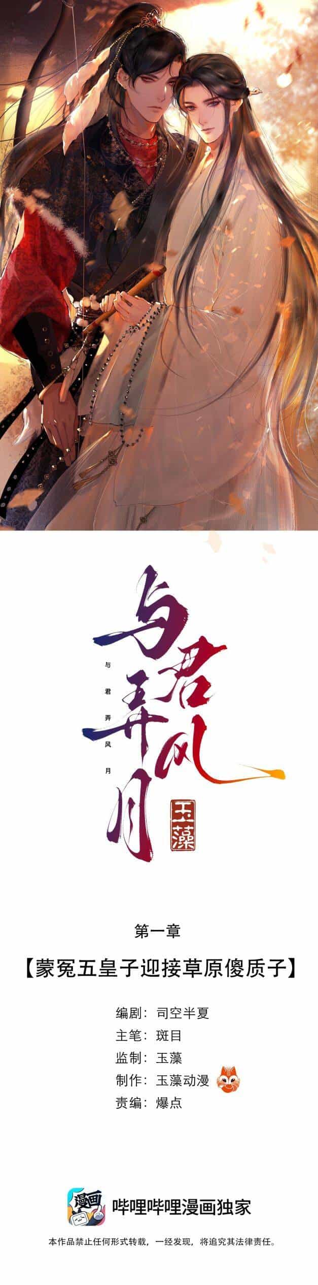 Cùng Quân Nói Chuyện Yêu Đương - Chương 3 - ảnh 3