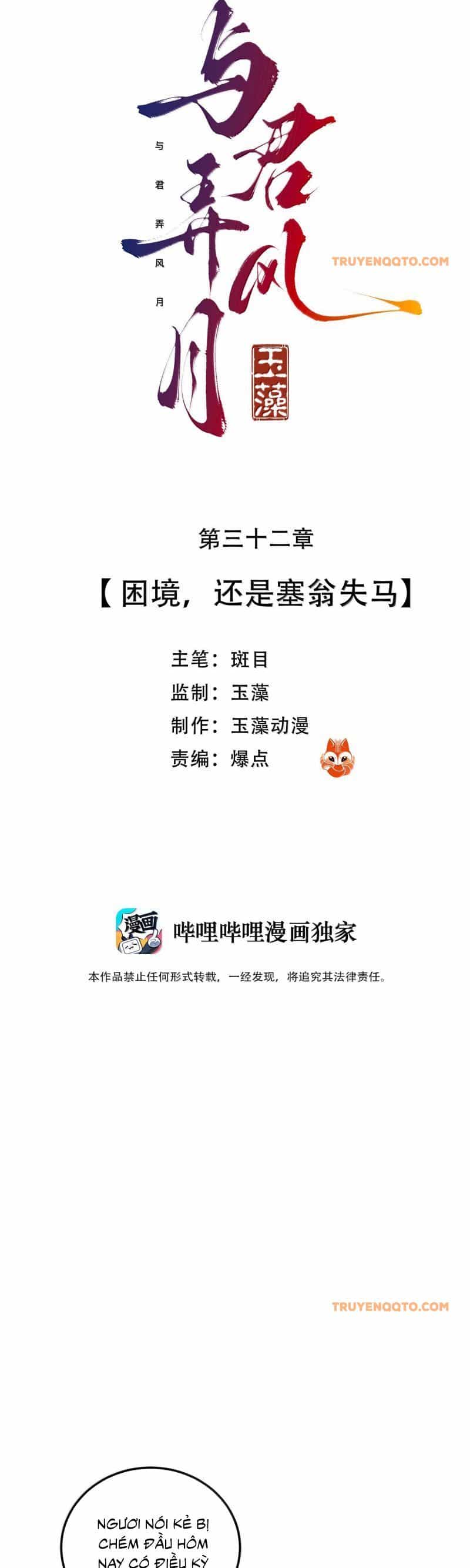Cùng Quân Nói Chuyện Yêu Đương - Chương 32 - ảnh 3