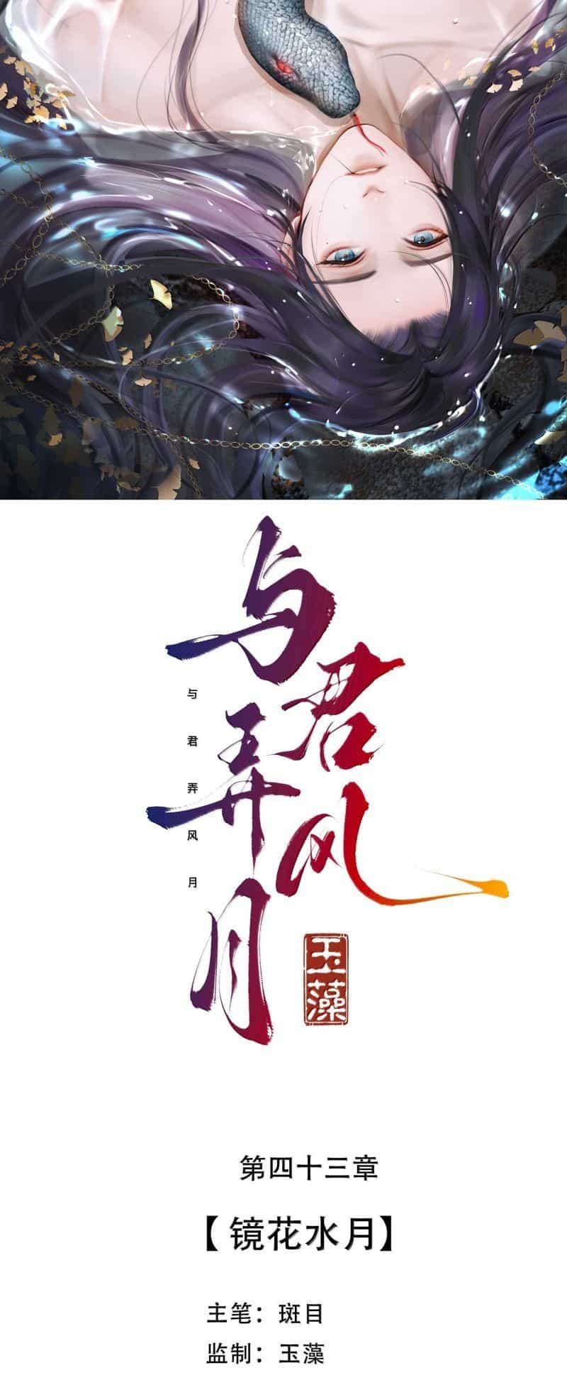 Cùng Quân Nói Chuyện Yêu Đương - Chương 42 - ảnh 3