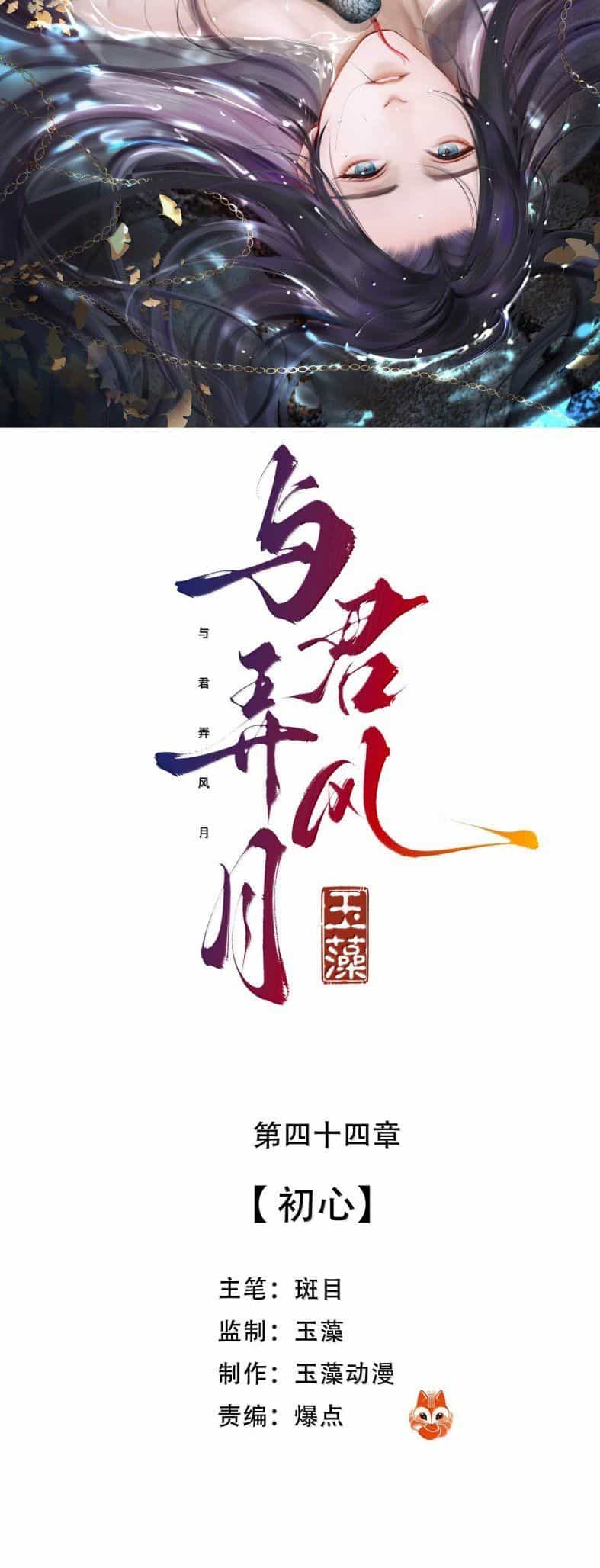 Cùng Quân Nói Chuyện Yêu Đương - Chương 43 - ảnh 3