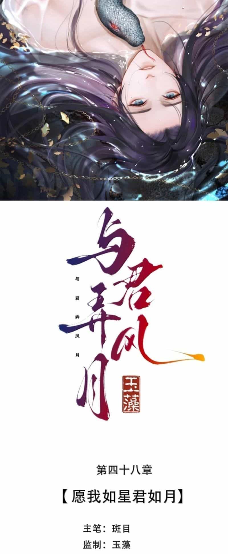 Cùng Quân Nói Chuyện Yêu Đương - Chương 47 - ảnh 2