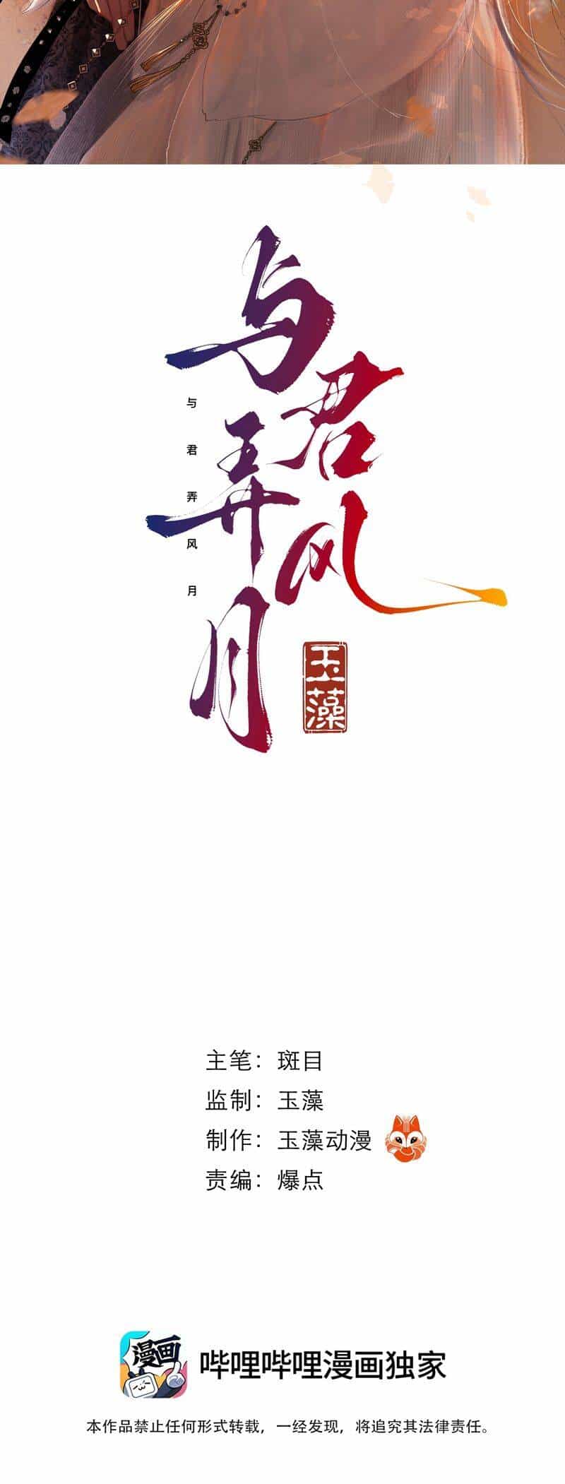 Cùng Quân Nói Chuyện Yêu Đương - Chương 7 - ảnh 3