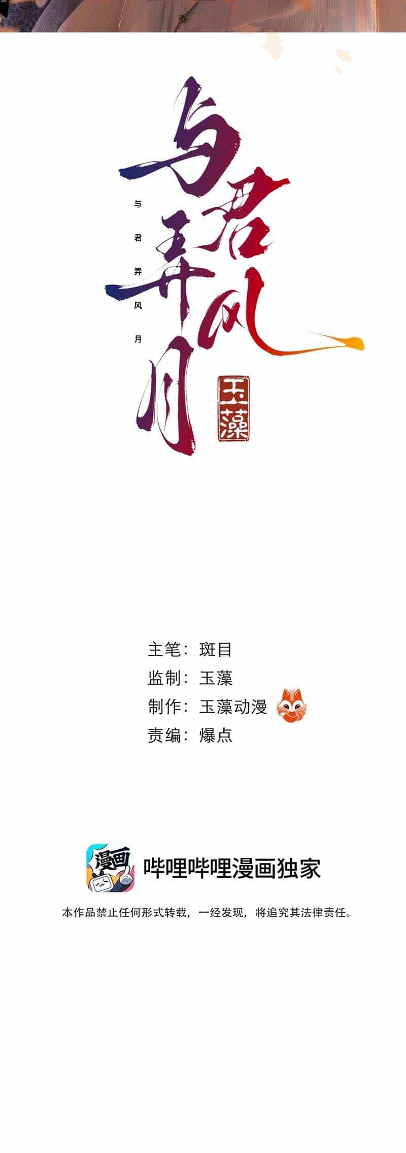 Cùng Quân Nói Chuyện Yêu Đương - Chương 9 - ảnh 3
