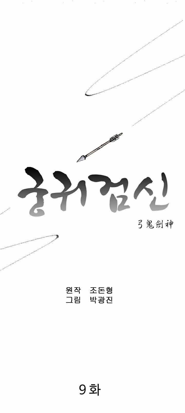 Cung Quỷ Kiếm Thần - Chương 9 - ảnh 3