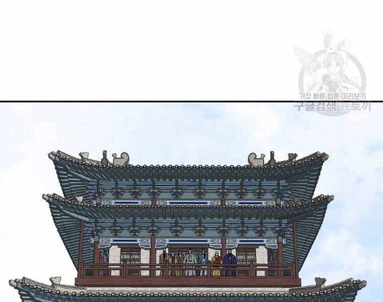 Cung Quỷ Kiếm Thần - Chương 117 - ảnh 58